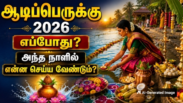 Aadi Perukku 2026 Things To Do On Aadi 18 For Wealth Happiness And Prosperity