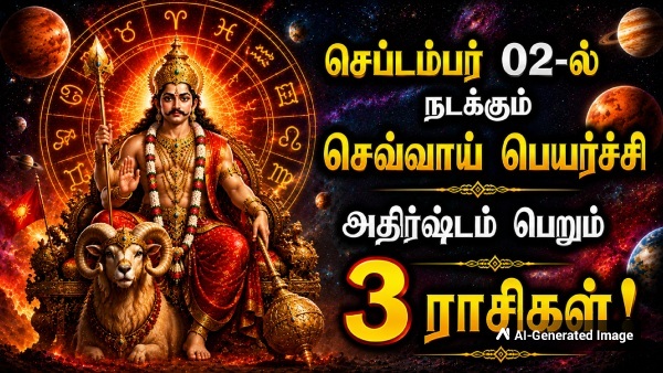 Mars Transit In Punarpoosam Nakshatra On 02 September 2026 These Zodiac Signs Will Be Lucky Mars Transit In Punarpoosam Nakshatra On 02 September 2026 These Zodiac Signs Will Be Lucky