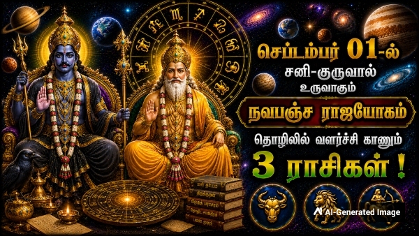 Saturn Jupiter Make Navpancham Rajyog On 01 September 2026 These Zodiac Signs Will See Career Growth Saturn Jupiter Make Navpancham Rajyog On 01 September 2026 These Zodiac Signs Will See Career Growth
