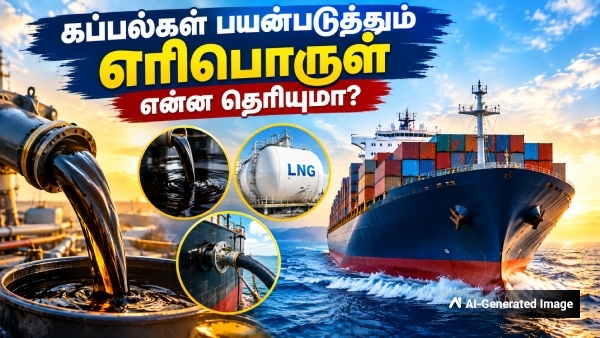 Which Fuel is used in Ships