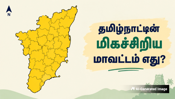 Which Is the Smallest District of Tamil Nadu Which Is the Smallest District of Tamil Nadu