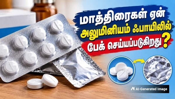 Why Medicines Are Packed In Aluminum Foil Strips Why Medicines Are Packed In Aluminum Foil Strips