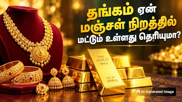 Why Is Gold Always Yellow in Colour The Scientific Reason Behind This Why Is Gold Always Yellow in Colour The Scientific Reason Behind This