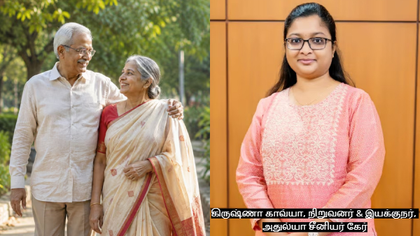 International Day of Older Persons 2026 A New Approach To Healthcare For Parents And The Elderly - Importance International Day of Older Persons 2026 A New Approach To Healthcare For Parents And The Elderly - Importance