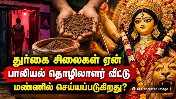 Navaratri 2026 Why Is Soil From Outside a Sex Worker s Home Used to Make Durga Idols
