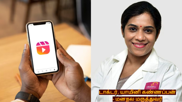 World Mental Health Day 2026 How Instagram Reels Impact Mental Health Psychiatrist Explains World Mental Health Day 2026 How Instagram Reels Impact Mental Health Psychiatrist Explains