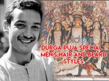 దుర్గా పూజ స్పెషల్: పర్ఫెక్ట్ 'బెంగాలీ బాబు' లుక్ కోసం మెన్ హెయిర్ మరియు గడ్డం స్టైల్స్! 