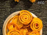 జిలేబీ రెసిపీ: ఇంట్లో స్వయంగా.. సులభంగా జిలేబి ఎలా తయారుచేయాలి 