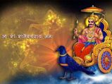 శనిదేవుడంటే అందరికీ ఎందుకంత భయం,ఎందుకు శనిని దుఃఖానికి, చీకటికి ప్రతీకగా చూస్తారు? 