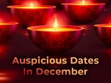 డిసెంబర్ 2019 : ఈ నెలలో శుభప్రదమైన తేదీలు, ముహుర్తాల గురించి మీకు తెలుసా..