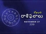 బుధవారం మీ రాశిఫలాలు (27-11-2019)