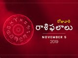 మంగళవారం మీ రాశిఫలాలు (5-11-2019)