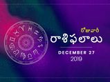 శుక్రవారం మీ రాశిఫలాలు (27-12-2019)