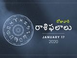 శుక్రవారం మీ రాశిఫలాలు (17-01-2020)