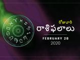 శుక్రవారం మీ రాశిఫలాలు (28-02-2020)