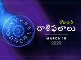మంగళవారం మీ రాశిఫలాలు (10-03-2020)