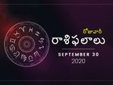 బుధవారం దినఫలాలు : మీన రాశి వారి పనులన్నీ వేగంగా పూర్తవుతాయి...!