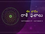 ఈ వారం మీ రాశి ఫలాలు సెప్టెంబర్ 27 నుండి అక్టోబర్ 3వ తేదీ వరకు...