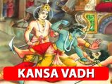 Kansa Vadh 2020 : కంసుడిని శ్రీక్రిష్ణుడు వధించడానికి గల కారణాలేంటో తెలుసా...