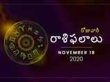 బుధవారం దినఫలాలు : ఆర్థిక విషయాలలో బాధ్యతగా ఉండాలి...