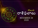 సోమవారం దినఫలాలు : ఈరోజు చాలా బాగా గుర్తుండిపోతుంది...!