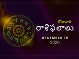 శుక్రవారం దినఫలాలు : ఉద్యోగులు సహోద్యోగులతో జాగ్రత్తగా ఉండాలి...