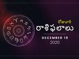 శనివారం దినఫలాలు : దీర్ఘకాల ఆర్థిక ప్రయత్నాలు ఈరోజు విజయవంతమవుతాయి...!