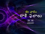 ఈ వారం మీ రాశి ఫలాలు జనవరి 24వ తేదీ నుండి 30వ తేదీ వరకు