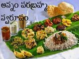 అన్నిదానాల కంటే అన్నదానం ఎందుకు ముఖ్యమో తెలుసా... 