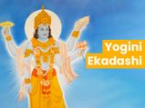 Yogini Ekadashi 2021: యోగిని ఏకాదశి రోజున ఉపవాసముంటే ఎన్ని ప్రయోజనాలో తెలుసా...!