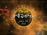 సోమవారం దినఫలాలు : ఓ రాశి వారు భాగస్వామితో హ్యాపీగా గడుపుతారు...!