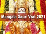 Mangala Gauri Vrat 2021:మంగళ గౌరీ వ్రతాన్ని ఎలా చేయాలి... పూజా విధానాల గురించి తెలుసుకుందామా...