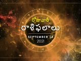 Today Rasi Phalalu : ఓ రాశి వారికి పార్ట్నర్ తో విభేదాలు ఉండొచ్చు...!