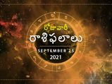 Today Rasi Phalalu : ఓ రాశి వ్యాపారులు ఈరోజు ఎక్కువ జర్నీ చేయొచ్చు..