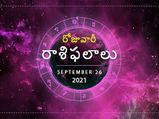 Today Rasi Phalalu : ఈ రాశుల వారికి ఆర్థిక పరంగా మెరుగ్గా ఉంటుంది...!