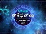 Today Rasi Phalalu : ఓ రాశి వారికి ఫ్యామిలీతో అద్భుతంగా ఉంటుంది...! 