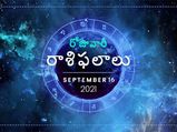 Today Rasi Phalalu : ఈ రాశి వారికి ఆర్థిక పరంగా అదృష్టం కలిసొస్తుంది...!