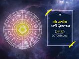 ఈ వారం మీ రాశి ఫలాలు 24వ తేదీ నుండి అక్టోబర్ 30వ తేదీ వరకు...