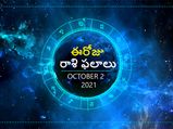 Today Rasi Phalalu : ఓ రాశి ప్రత్యర్థులు వెన్నుపోటు పొడుస్తారు…!