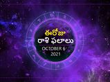 Today Rasi Phalalu : మీన రాశి వారు ఒకేసారి చాలా పనులు చేయాల్సి రావొచ్చు... 