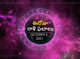 Today Rasi Phalalu : ఓ రాశి వారికి పెద్ద సమస్యల నుండి ఉపశమనం...!