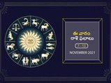 ఈ వారం మీ రాశి ఫలాలు 7వ తేదీ నుండి నవంబర్ 13వ తేదీ వరకు...
