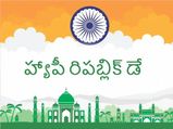 Republic Day Parade 2022:ఈసారి రిపబ్లిక్ డే వేడుకల్లో వారికి అనుమతి లేదట... 