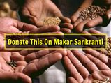 Makar Sankranti 2022:సంక్రాంతి వేళ మీ రాశిని బట్టి ఏ వస్తువులను దానం చేయాలో తెలుసా...