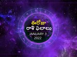 Today Rasi Phalalu : ఓ రాశి వారు ఈరోజు పేదలకు సహాయం చేస్తారు...