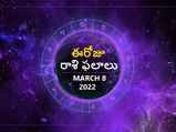 Today Rasi Phalalu :ఈ రాశుల వ్యాపారులు లావాదేవీల విషయంలో జాగ్రత్త... ! 