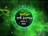 Today Rasi Phalalu :ఓ రాశి ఉద్యోగులకు కొత్త హక్కులు రావొచ్చు... 
