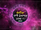 Today Rasi Phalalu : ఈరోజు వ్యాపారులకు కొన్ని కారణాల వల్ల పనులు మధ్యలో ఆగిపోవచ్చు...!