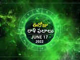 Today Rasi Phalalu :ఈ రాశుల ఉద్యోగుల పనితీరు మెరుగవుతుంది..!