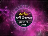 Today Rasi Phalalu :ఓ రాశి వారికి వ్యాపారం కొత్త దిశలో కదులుతుంది...! 